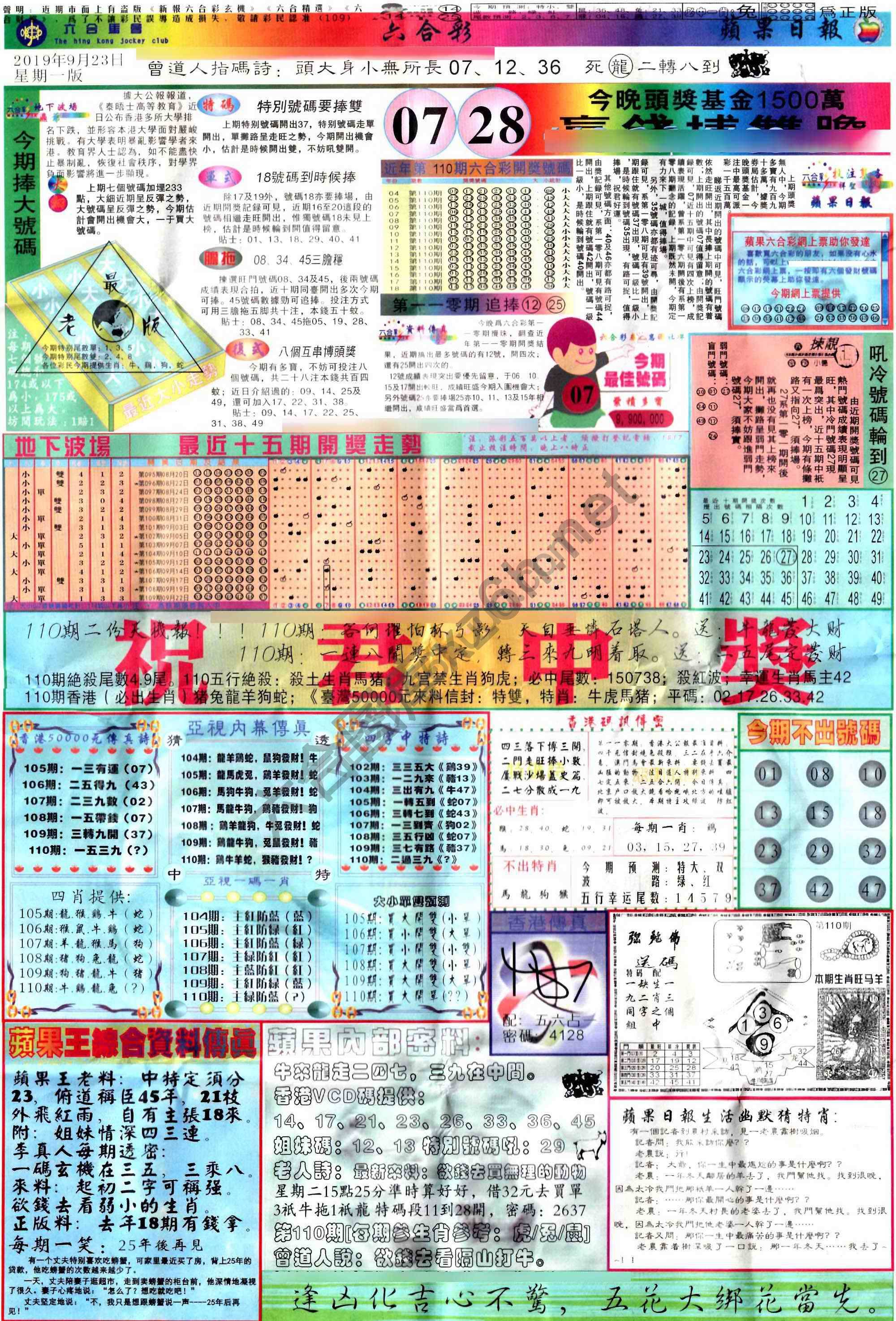苹果日报