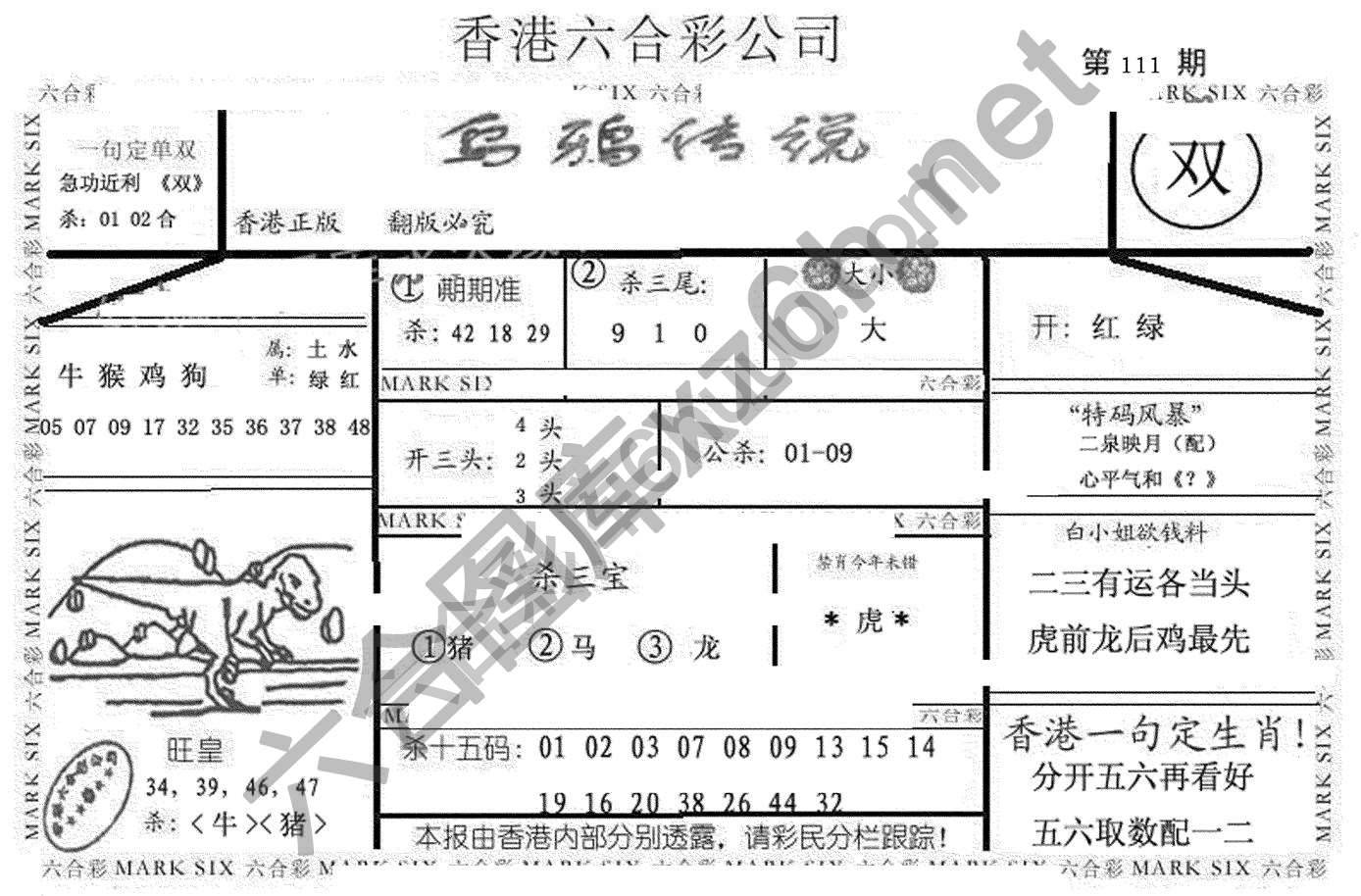 乌鸦传说