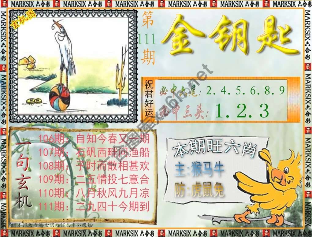 金钥匙