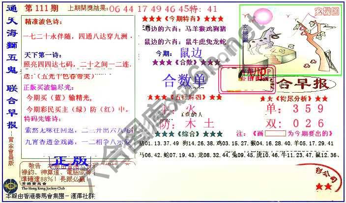 联合早报