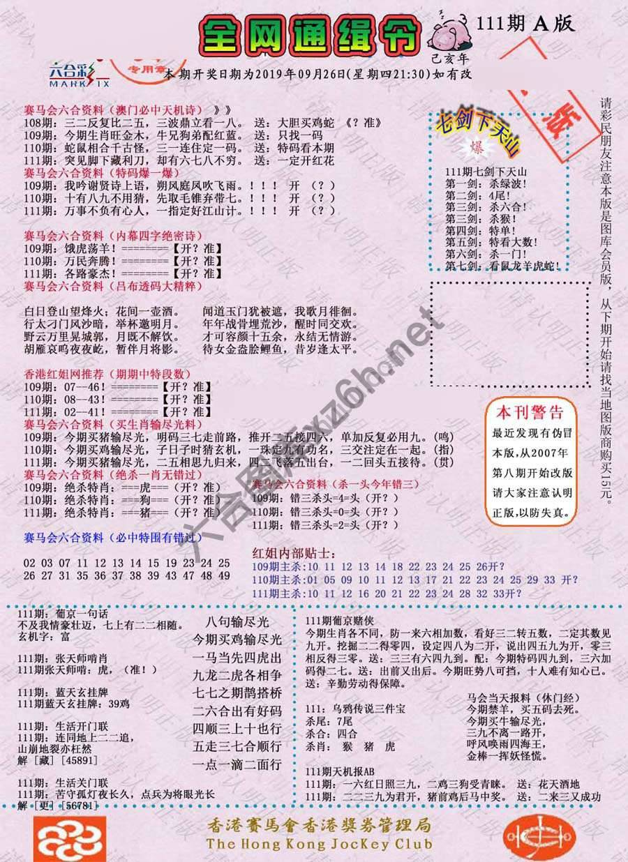 全网通缉令
