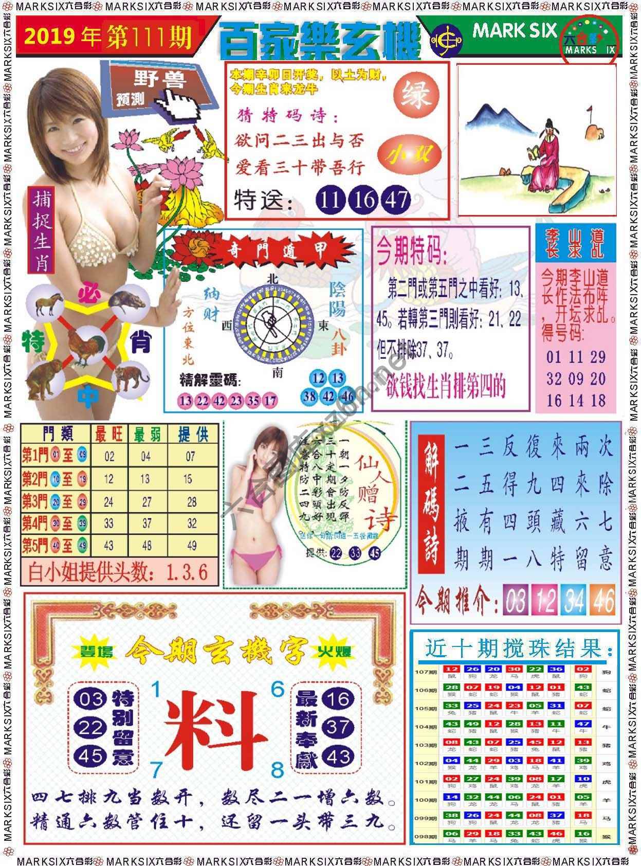 百家乐玄机