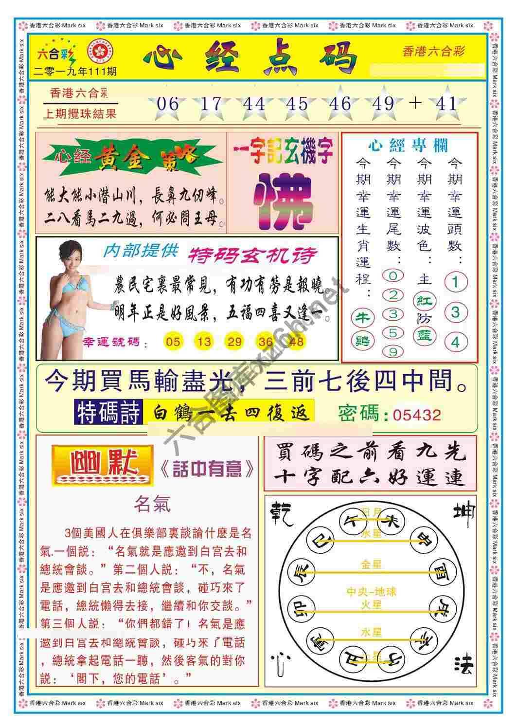 心经点码