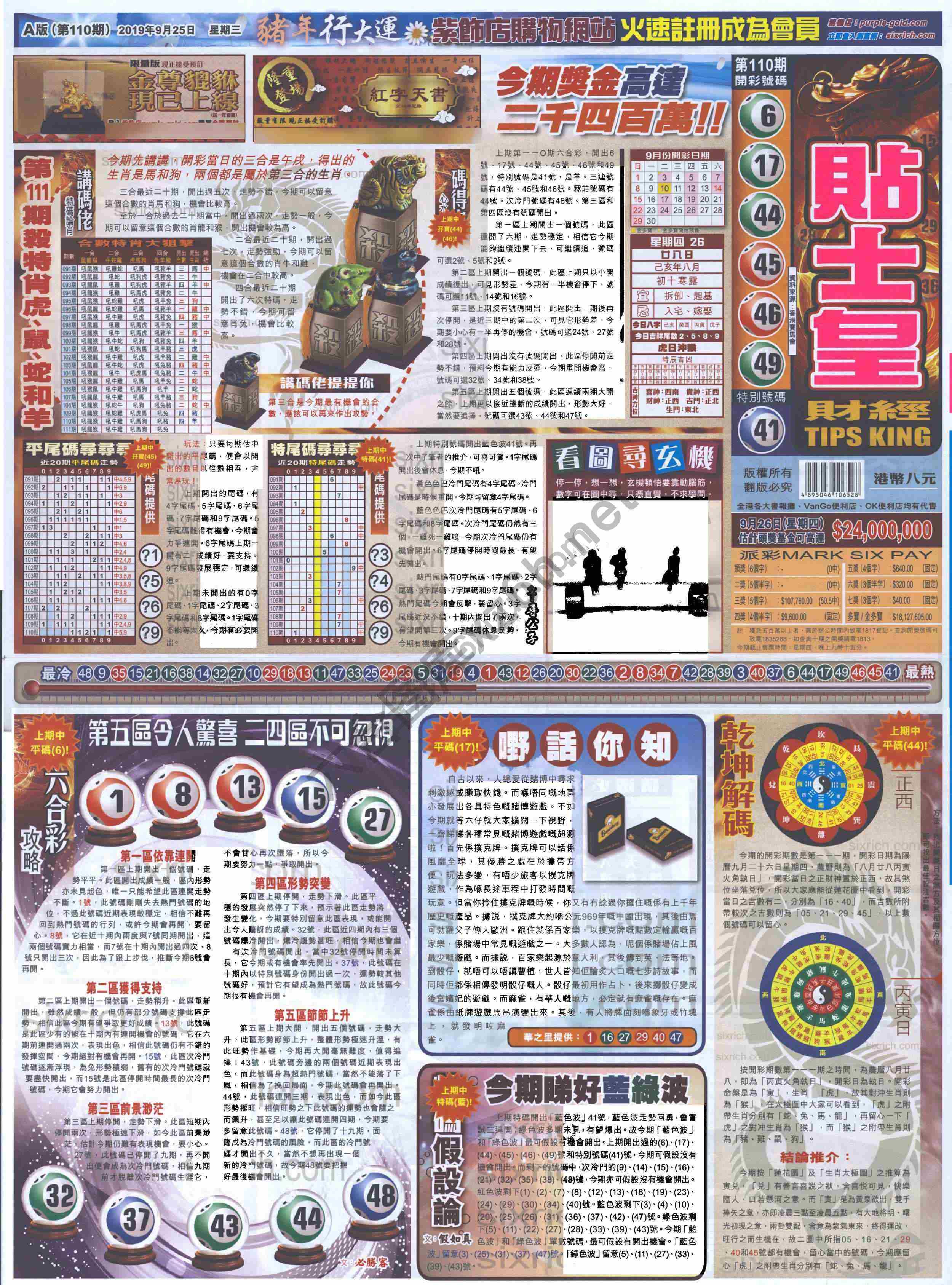 大版贴士皇