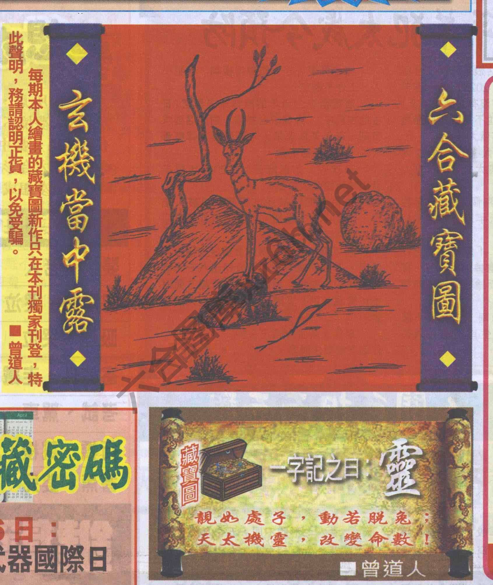 高清跑狗图