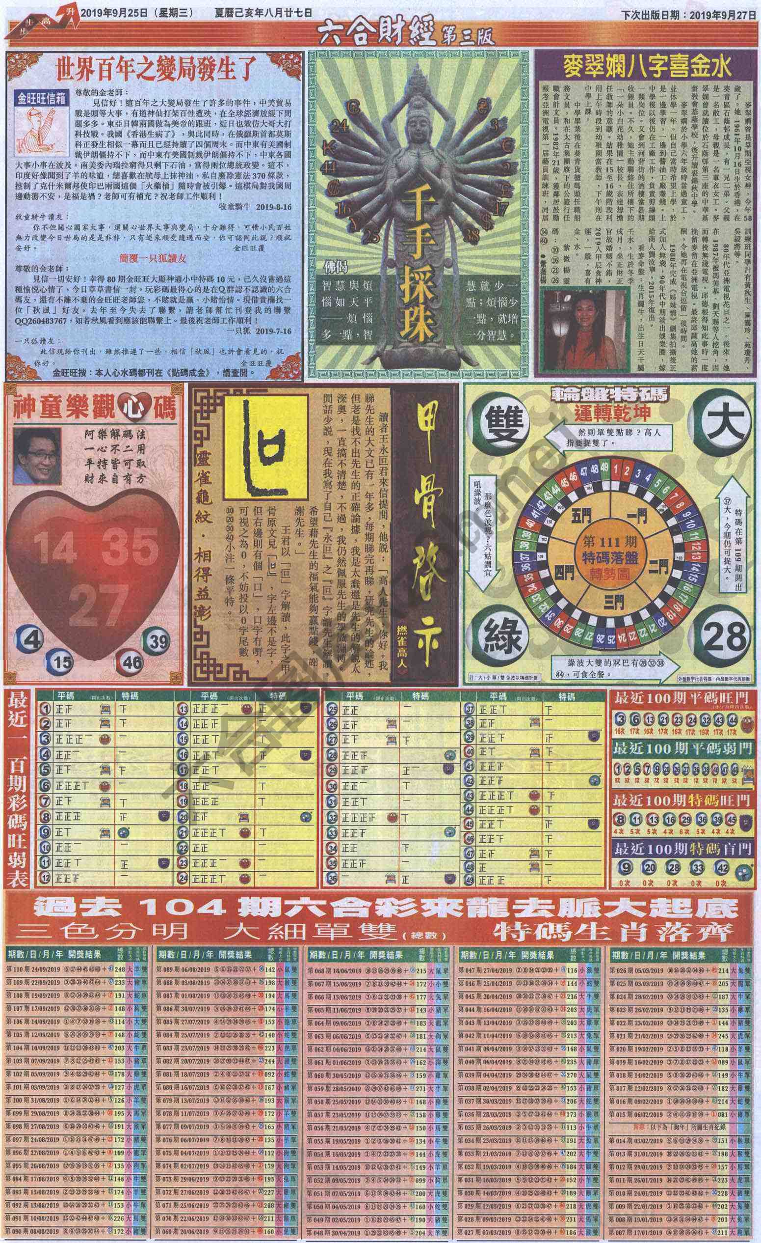 新六合财经