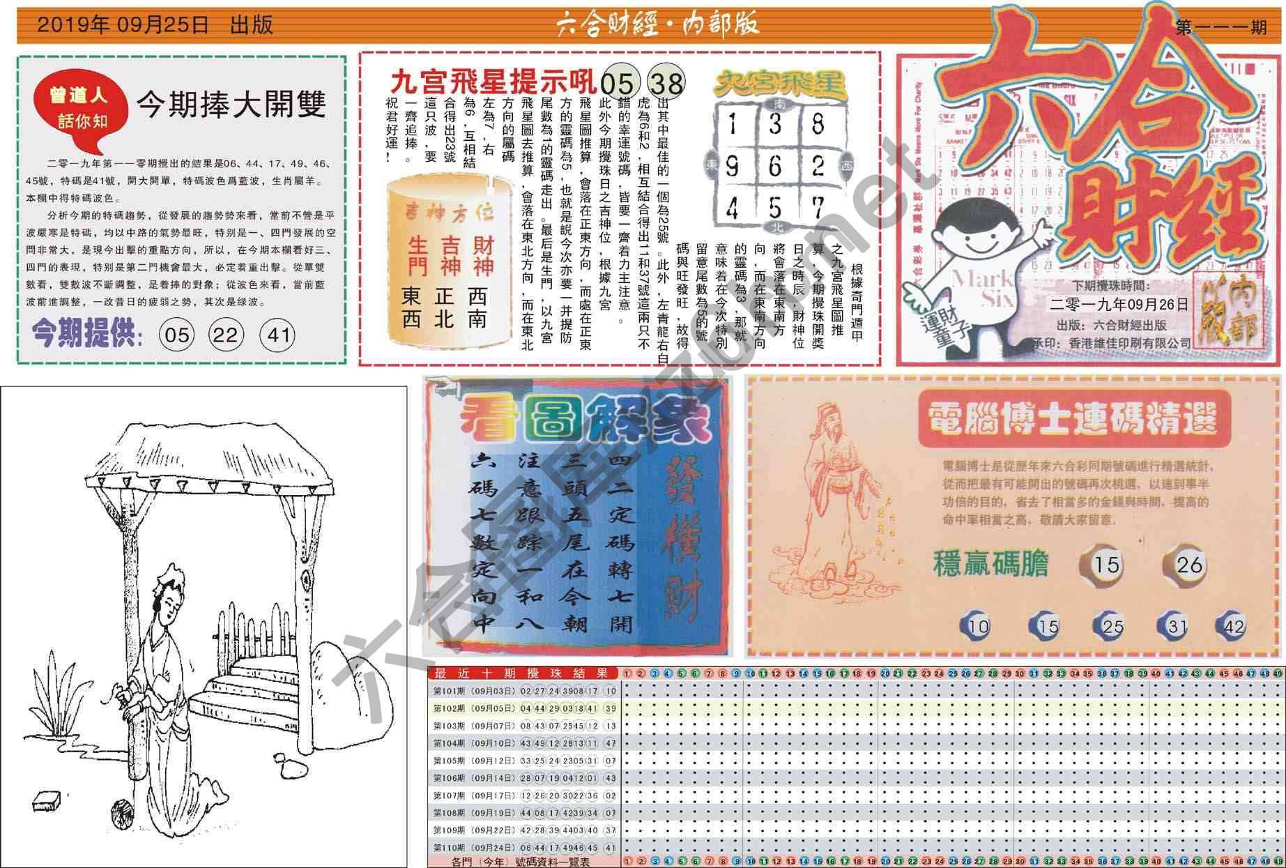 六合财经