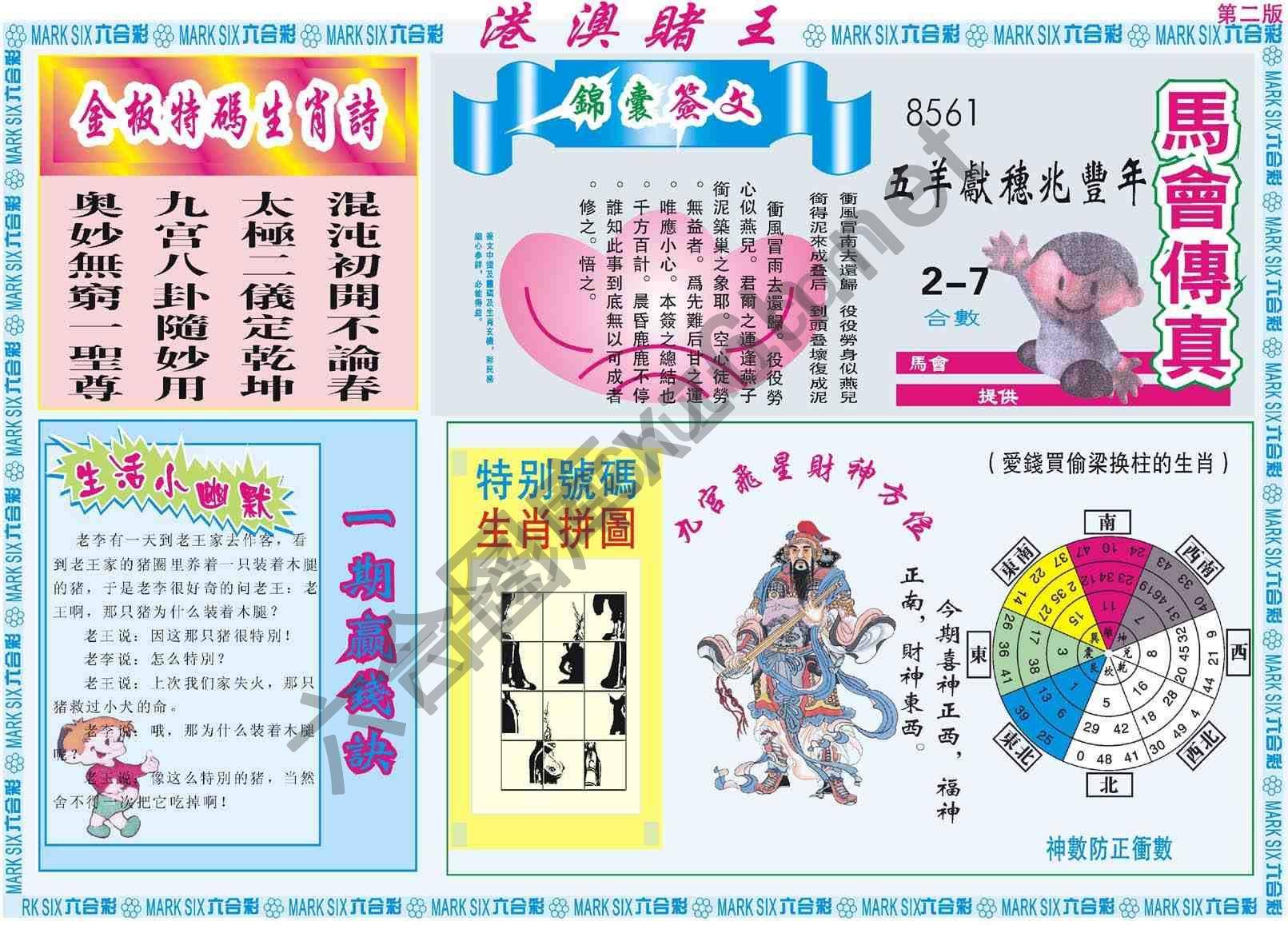 港澳赌王