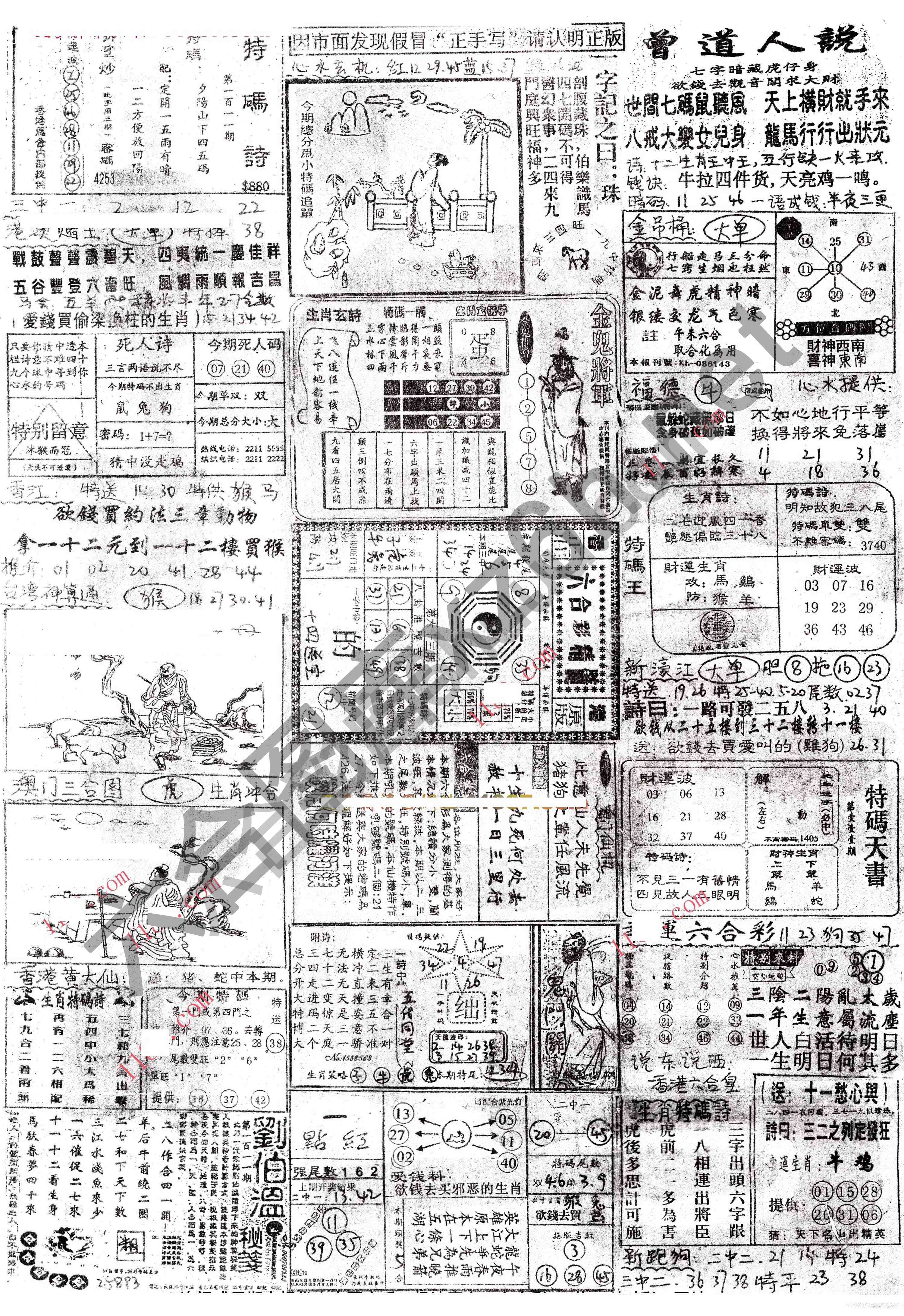 正手写
