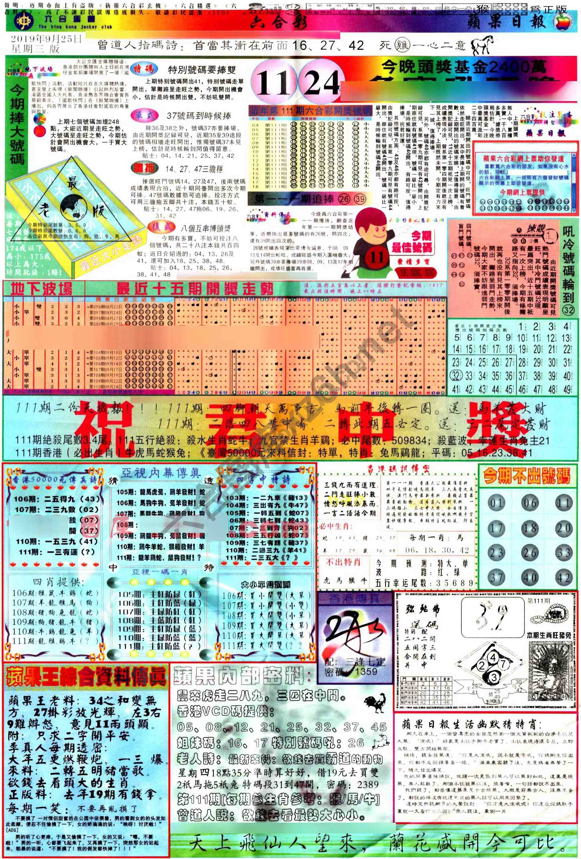 苹果日报