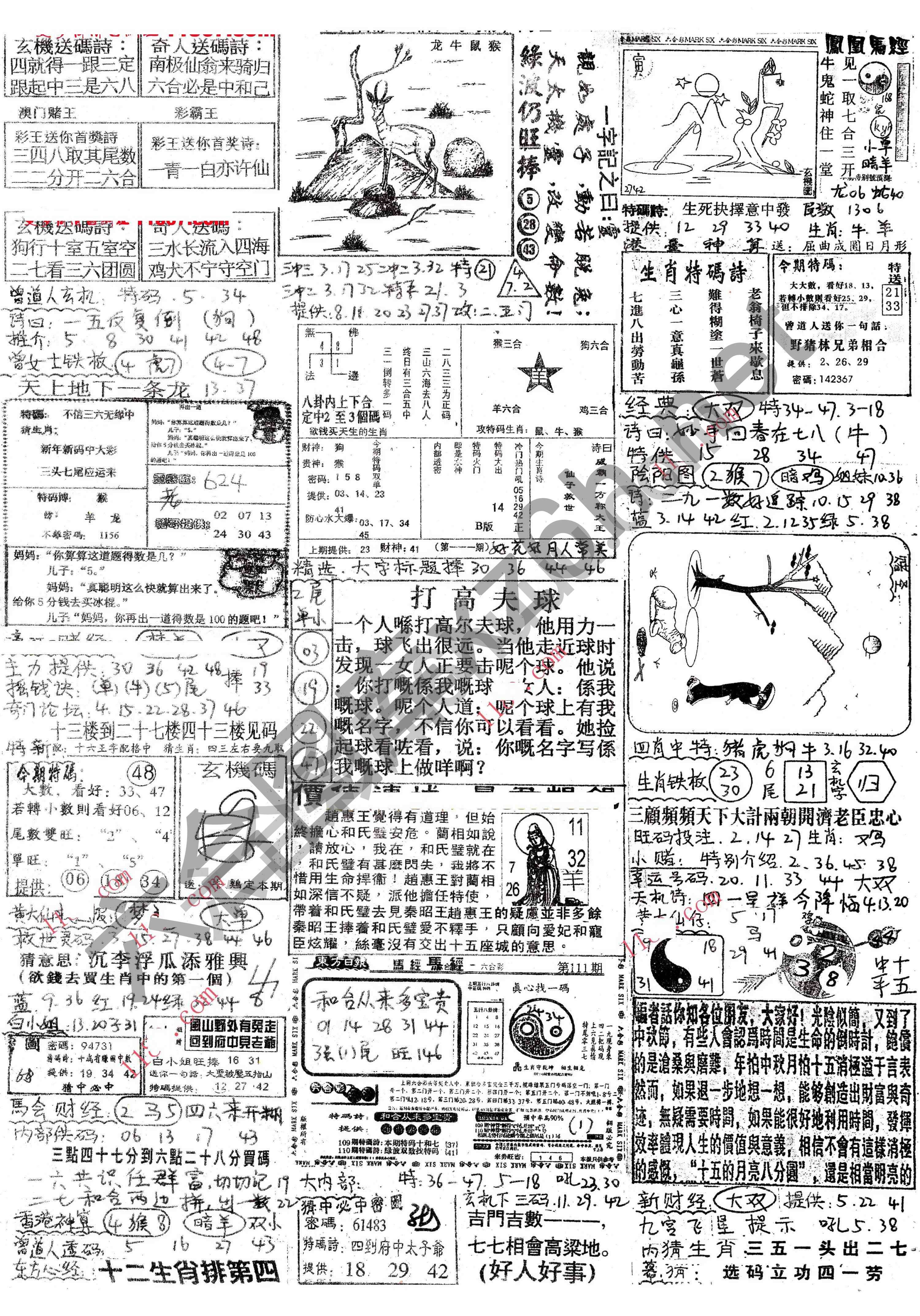 正手写
