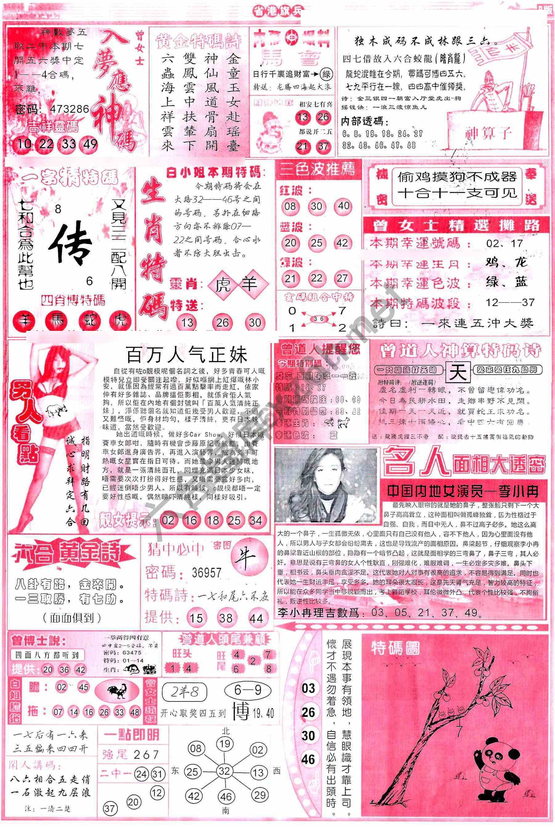 省港旗兵