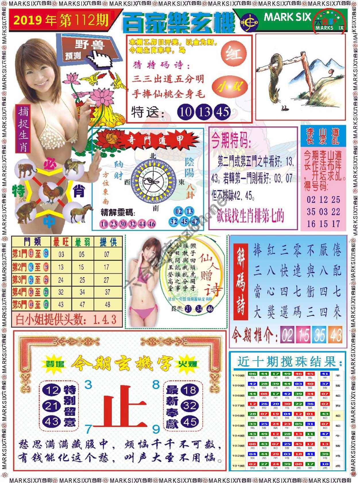 百家乐玄机