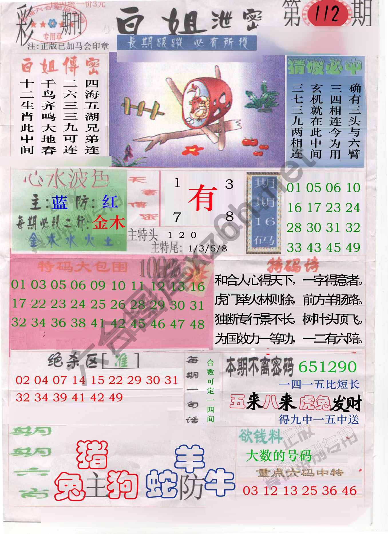 白姐泄密