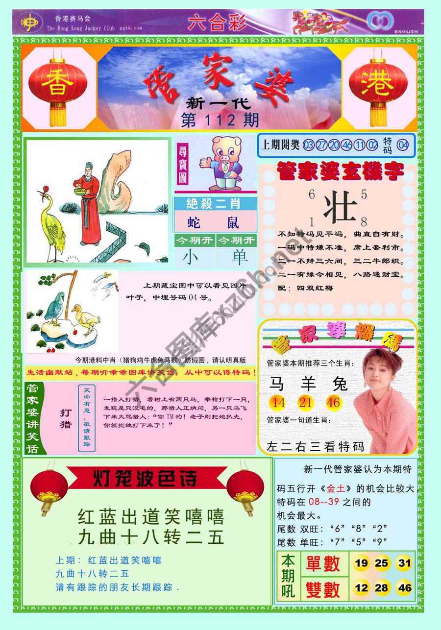 当天报