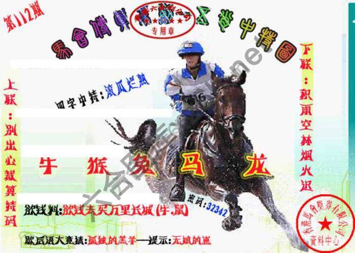 马会传真五肖料