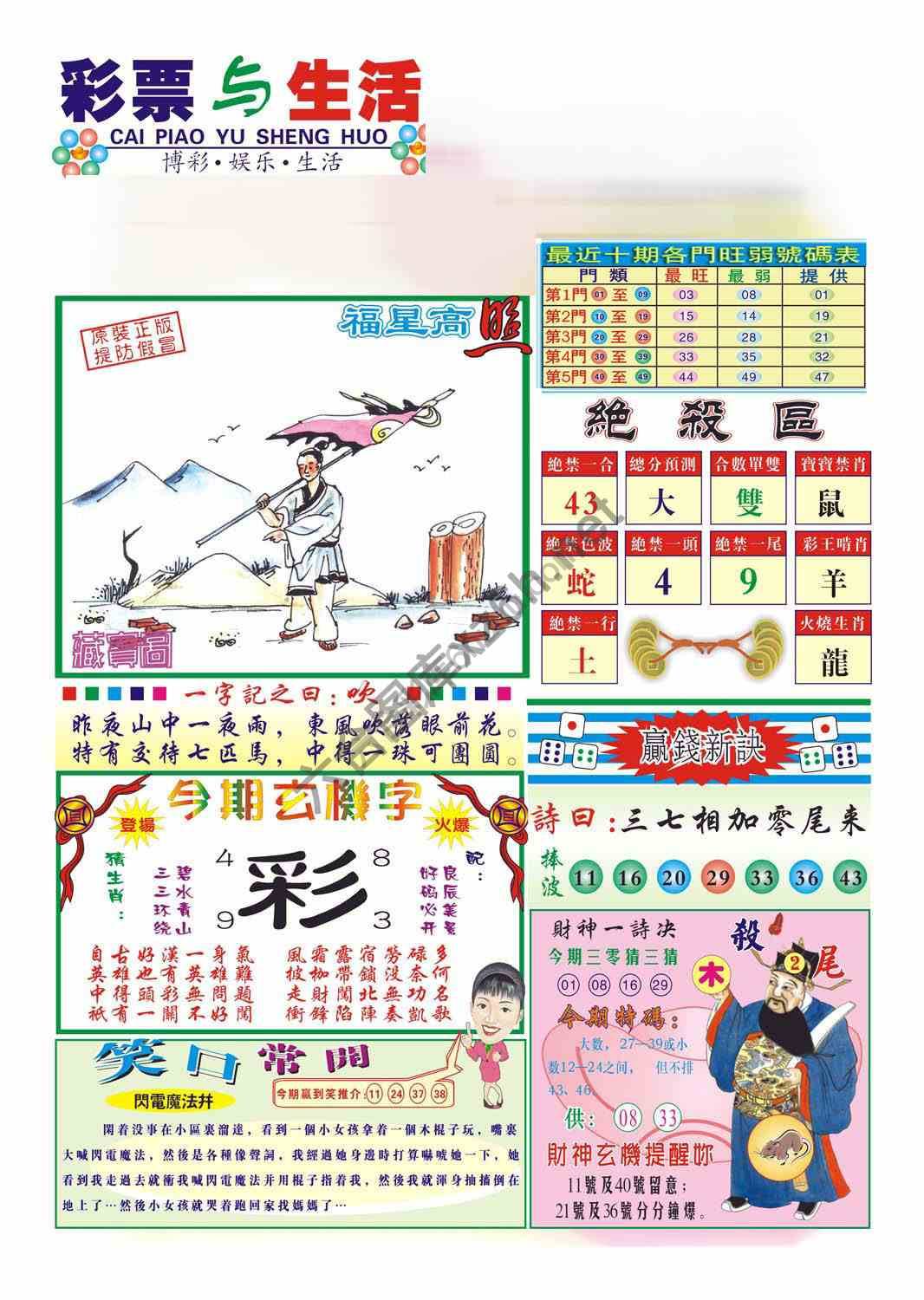 合众赌经
