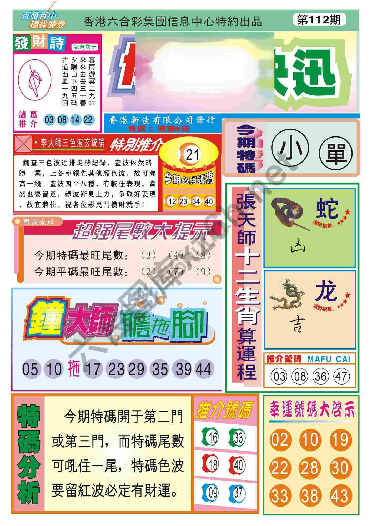 香港博彩快讯