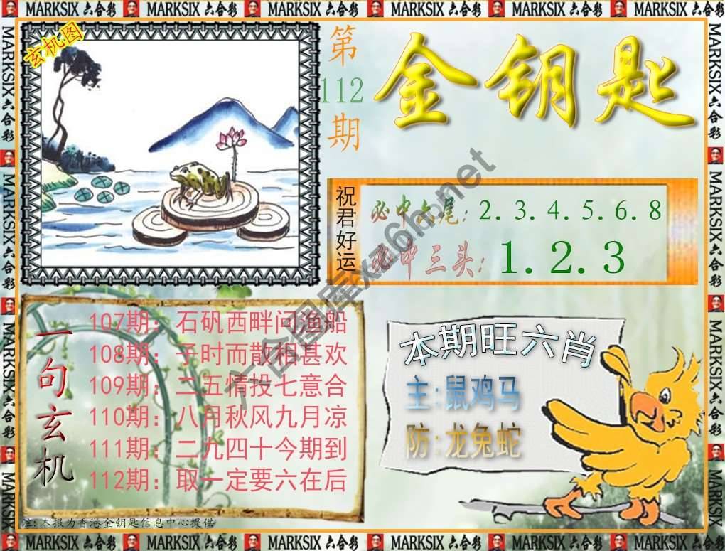 金钥匙