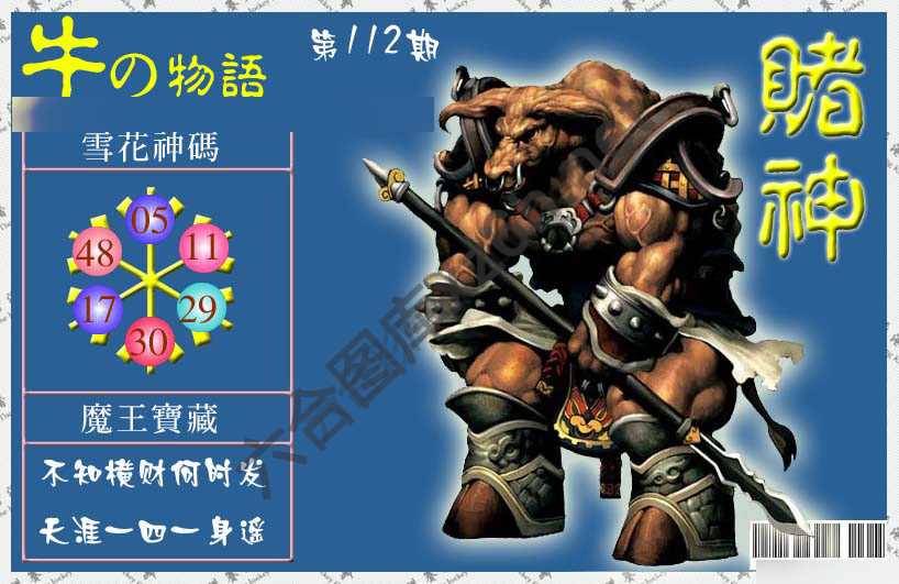赌神牛报