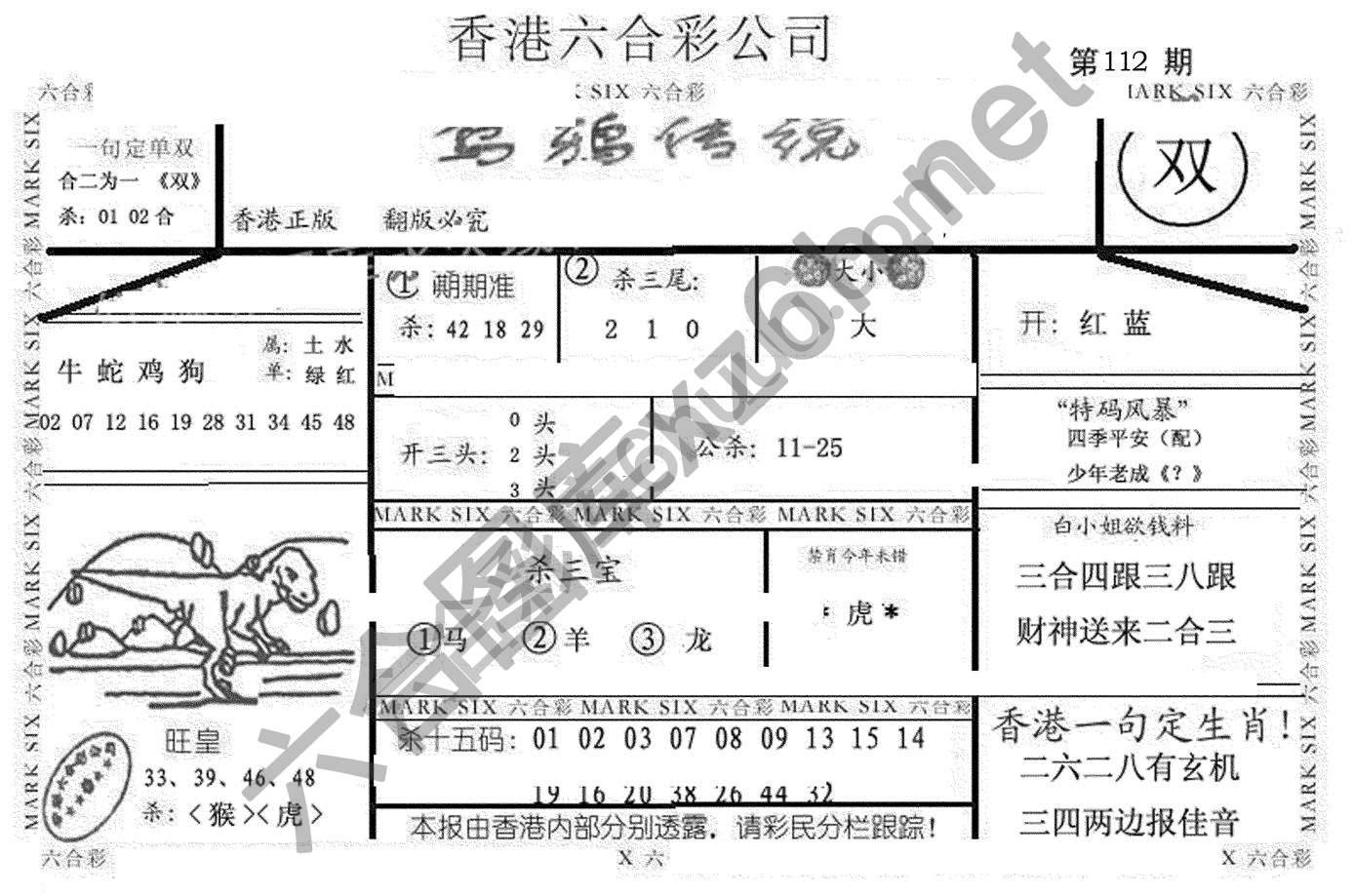 乌鸦传说