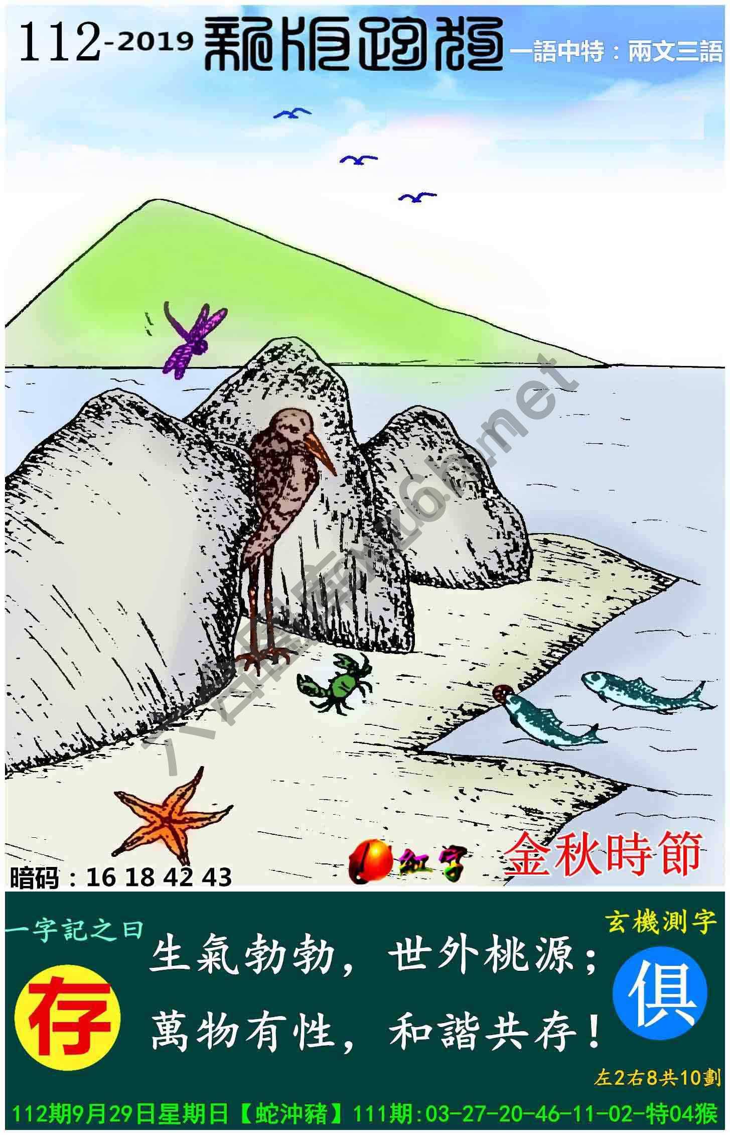 跑狗图（新版）