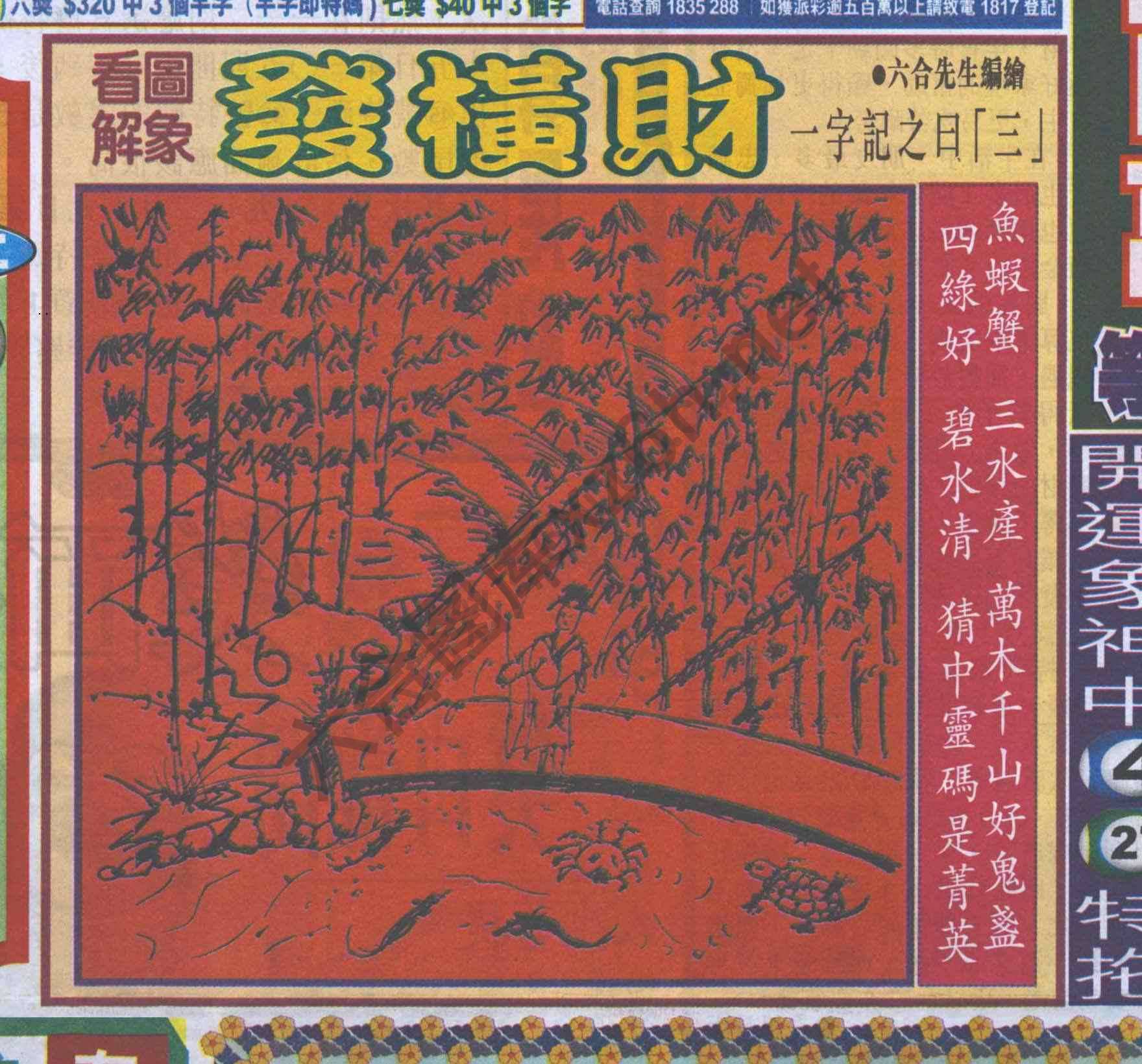 大财经