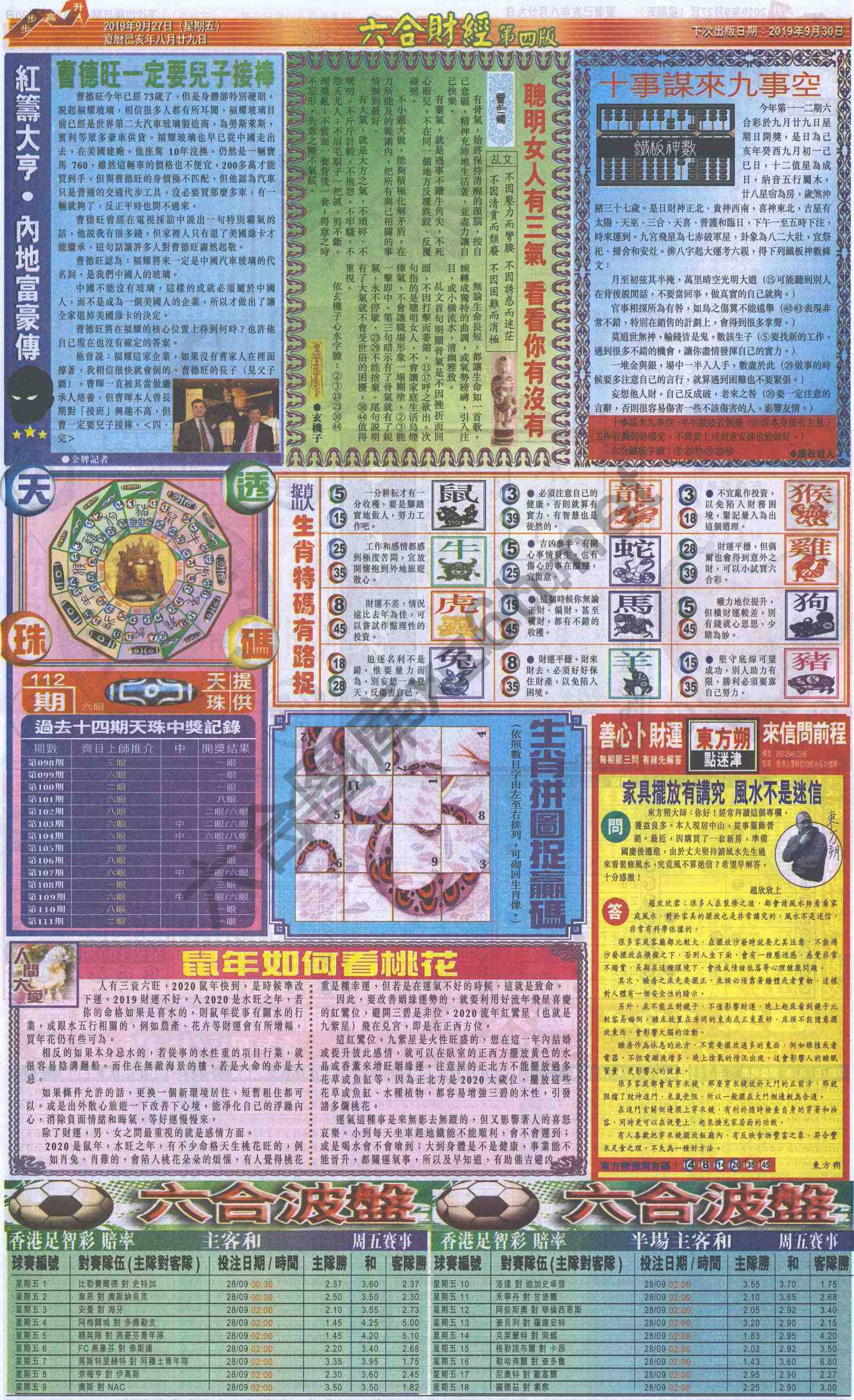 新六合财经