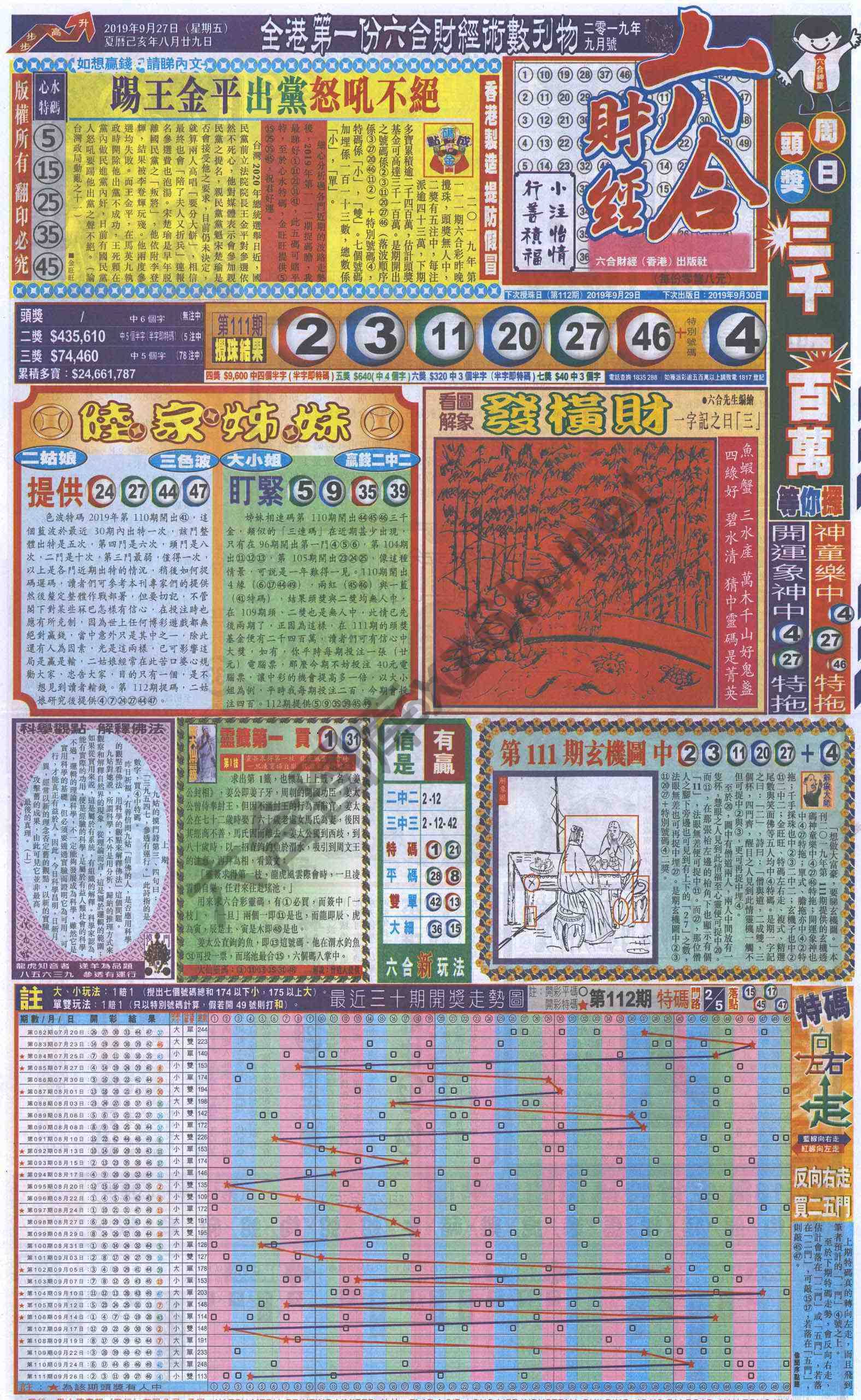 新六合财经