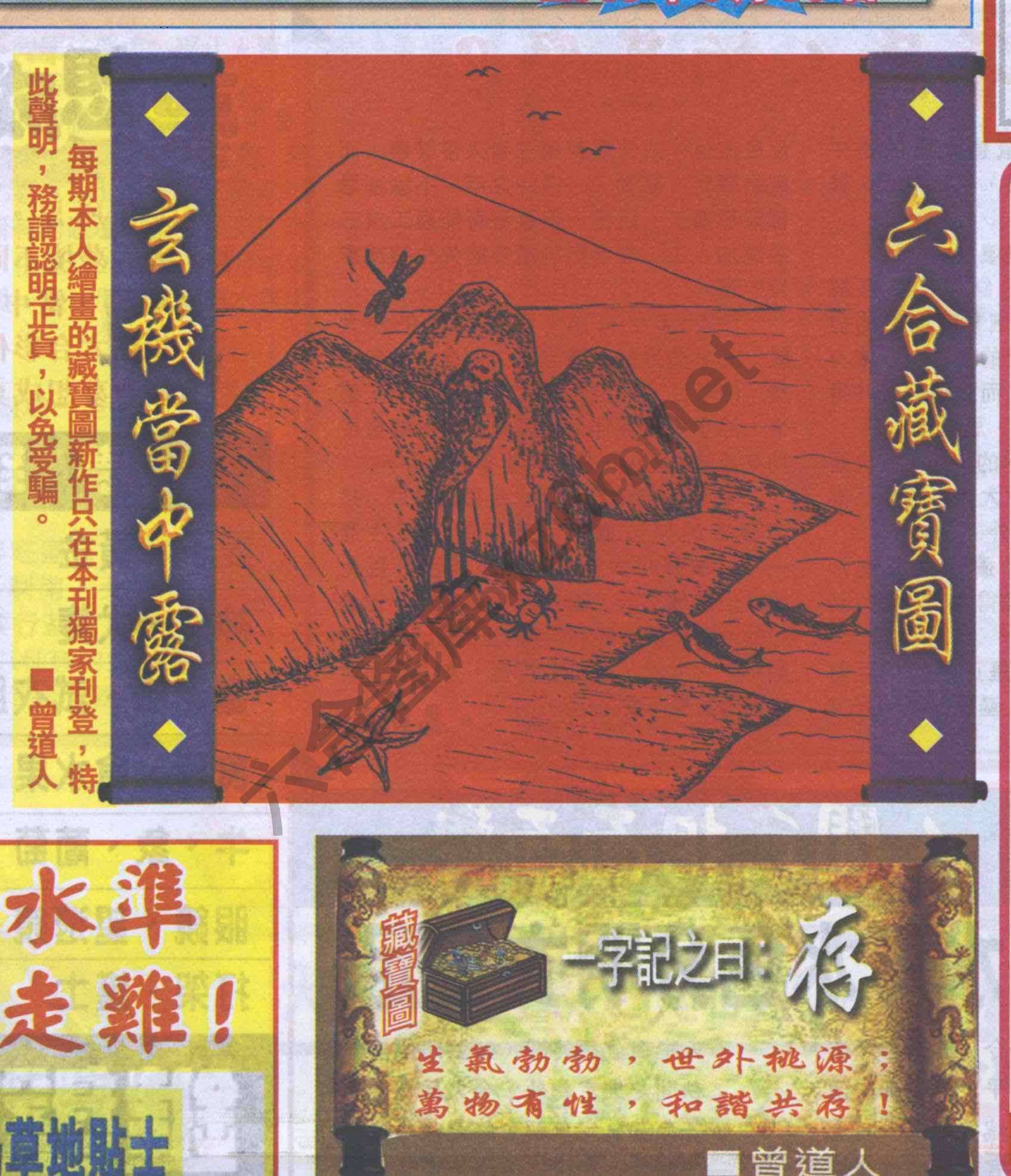 高清跑狗图