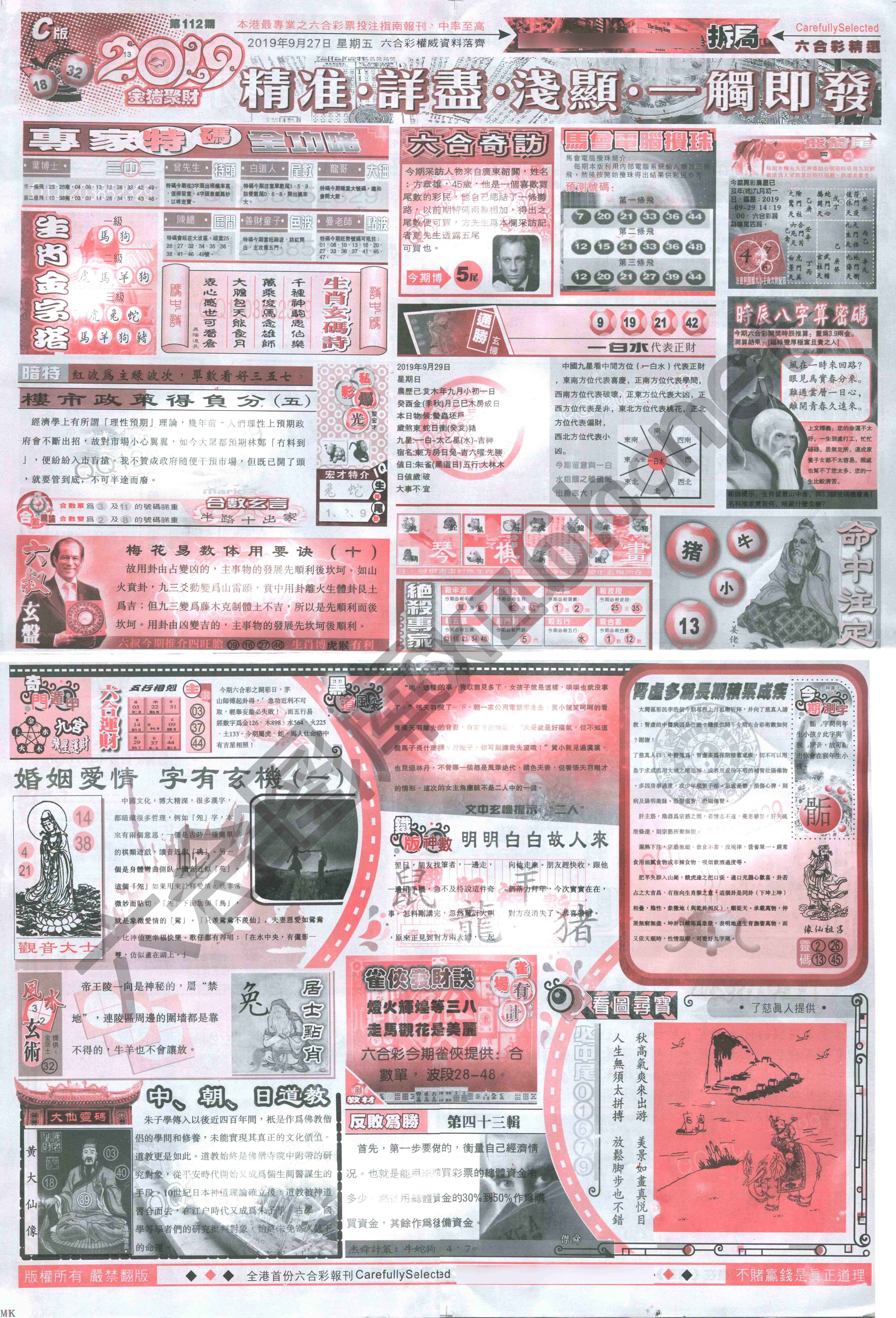 六合精选