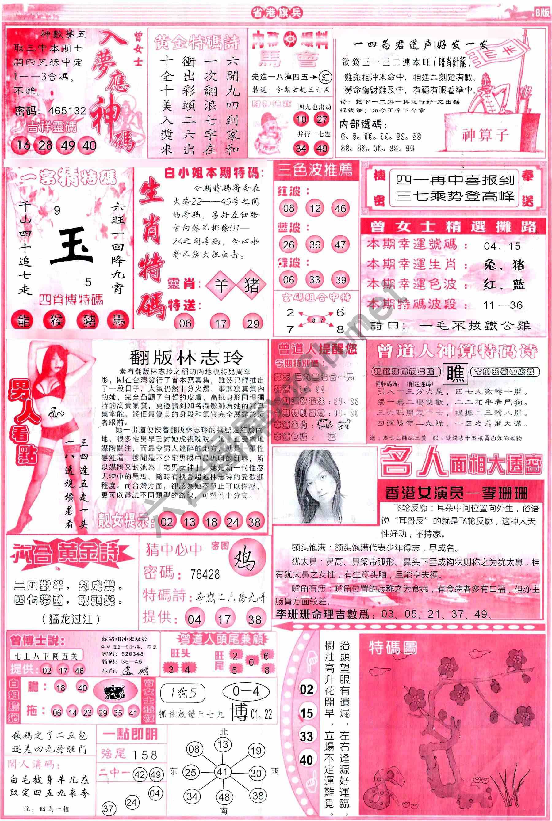 省港旗兵