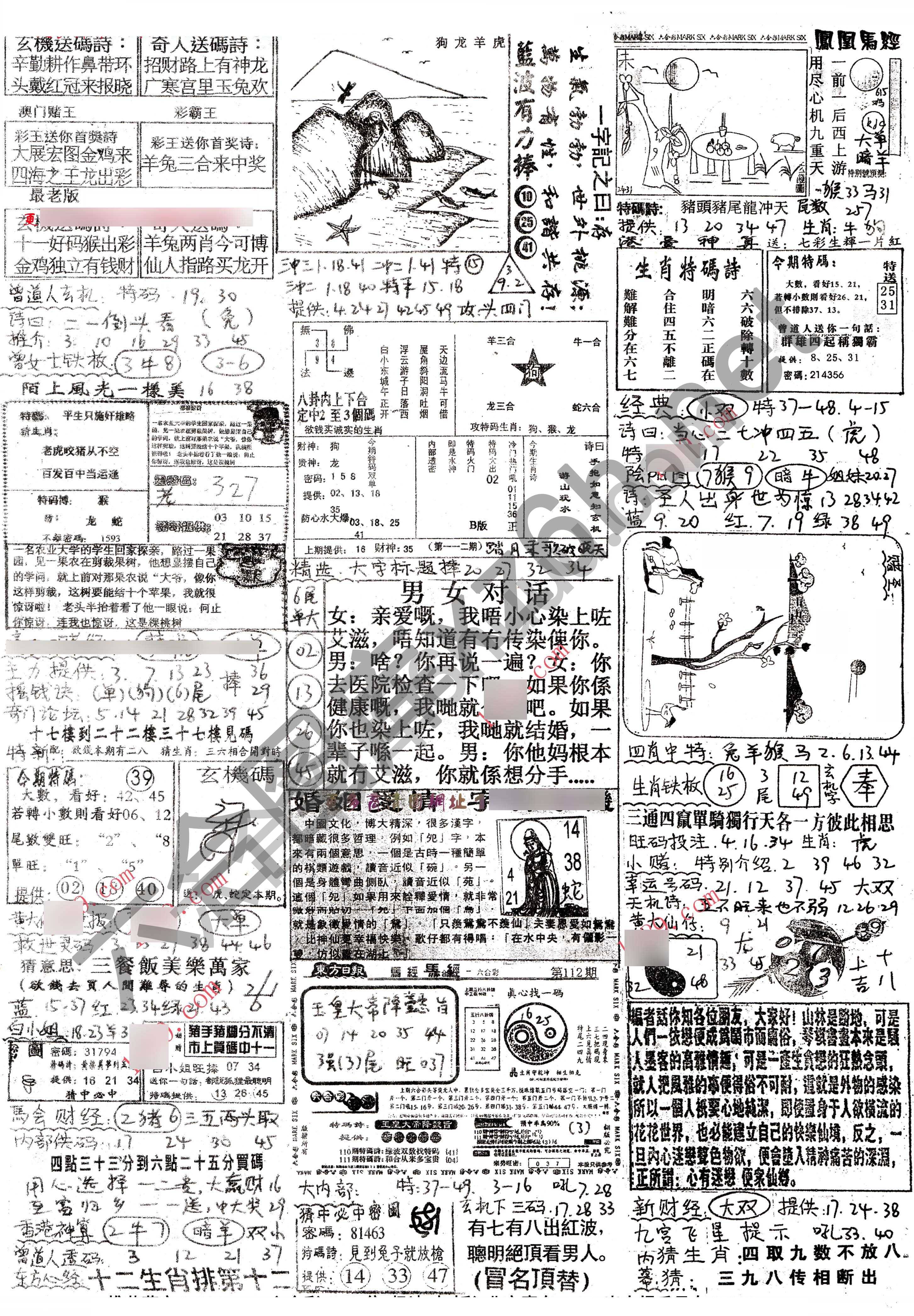 正手写