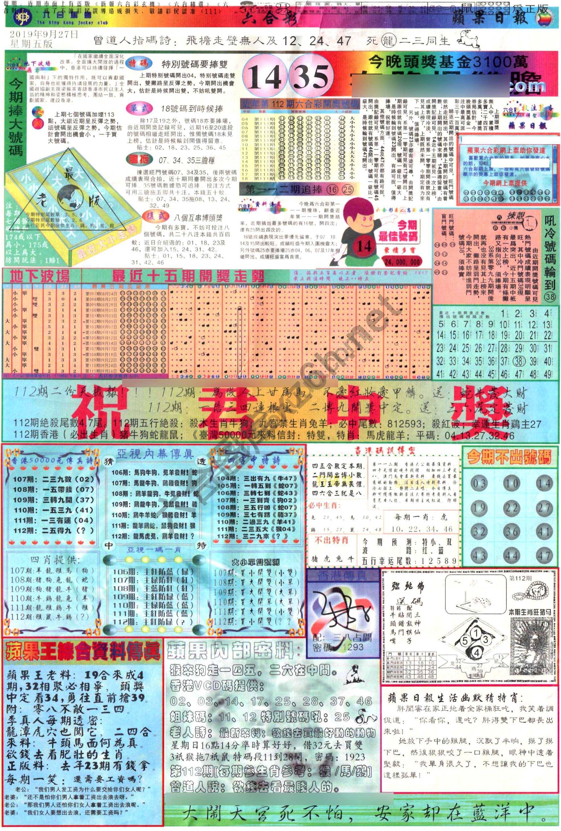 苹果日报
