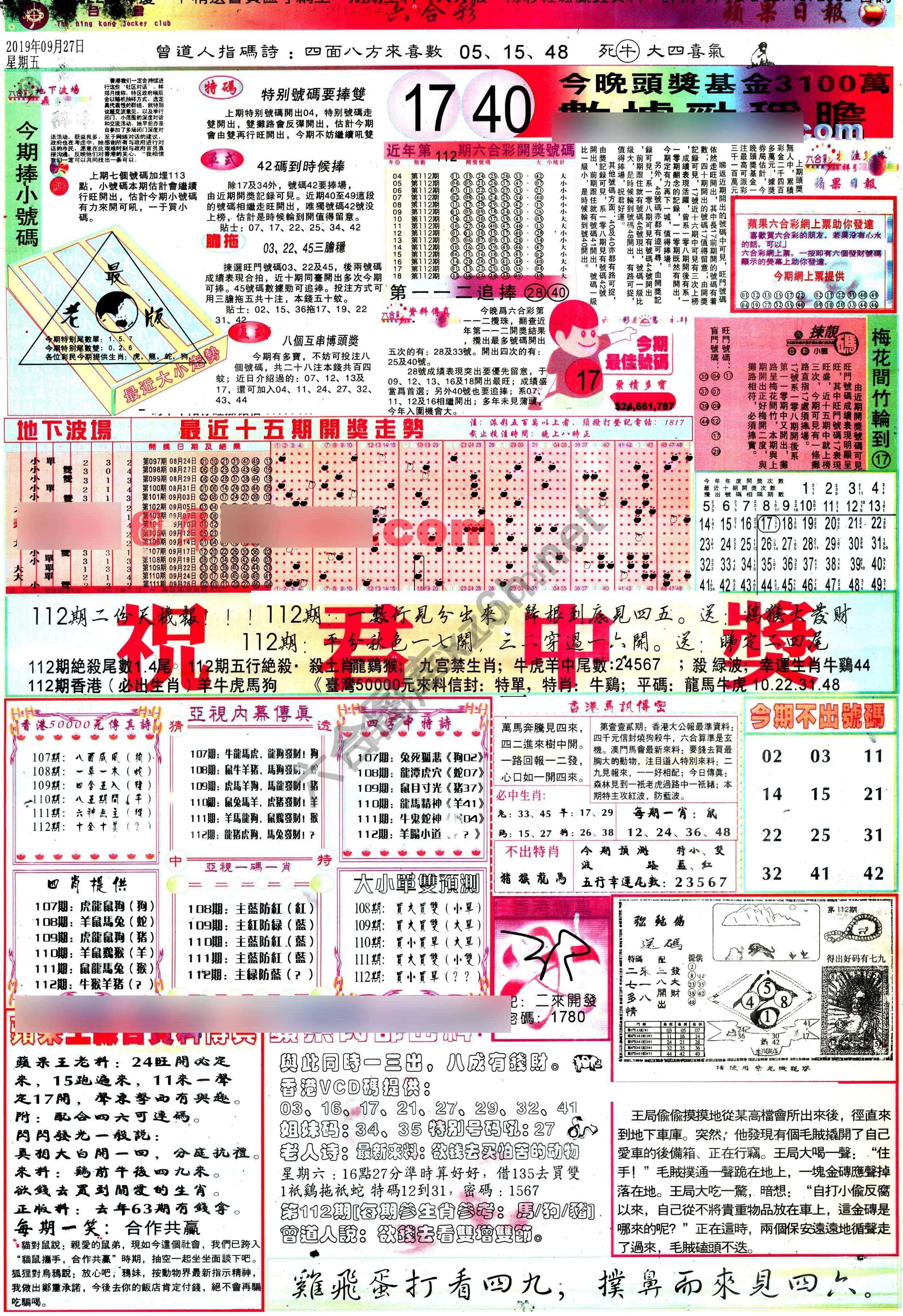 苹果日报