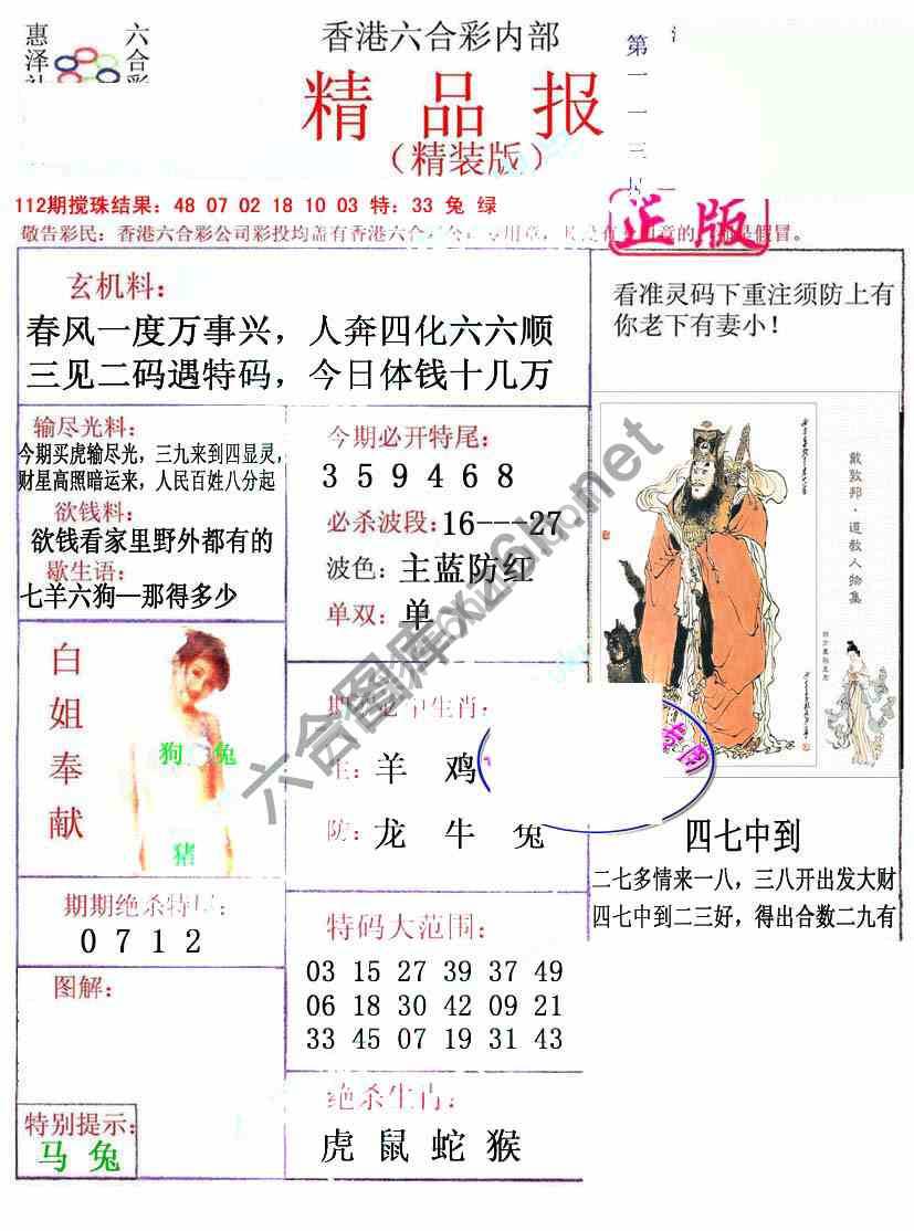 新精品报