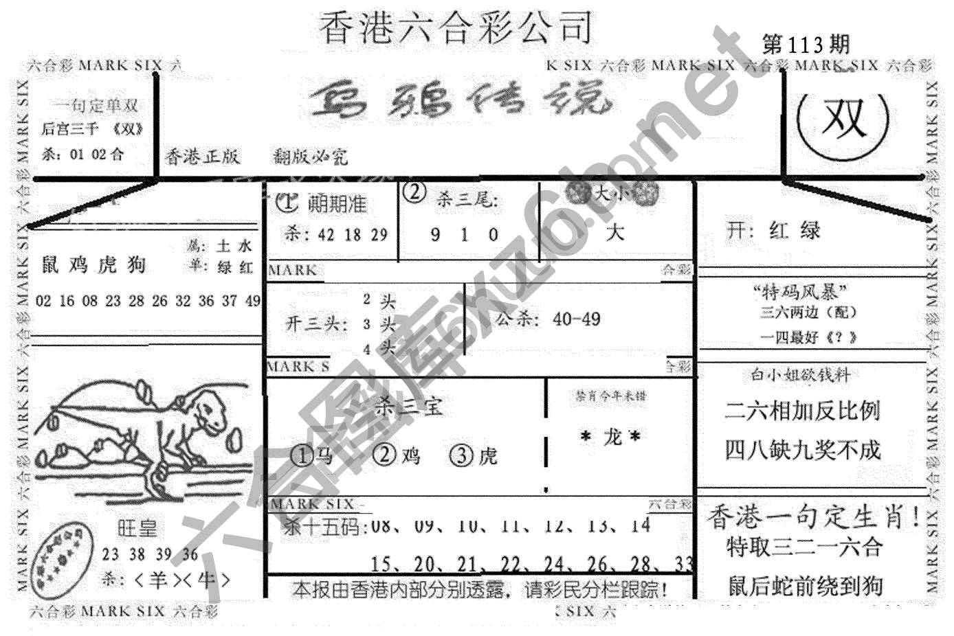 乌鸦传说