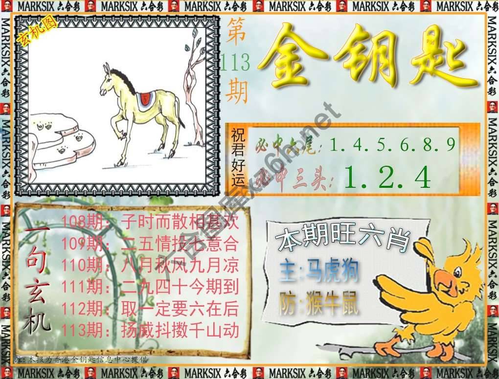 金钥匙