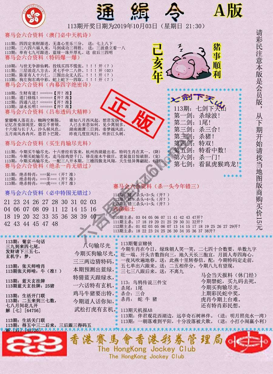 通缉令