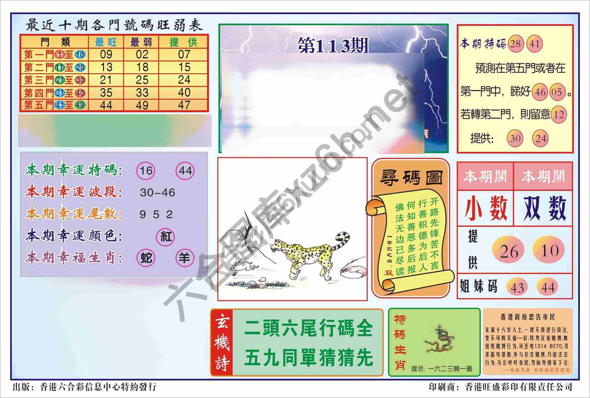 香港逢赌必羸