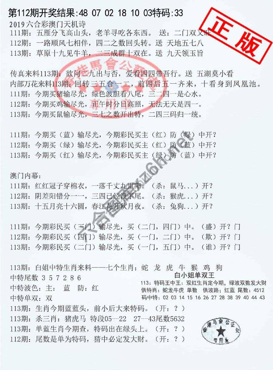 深圳特区报