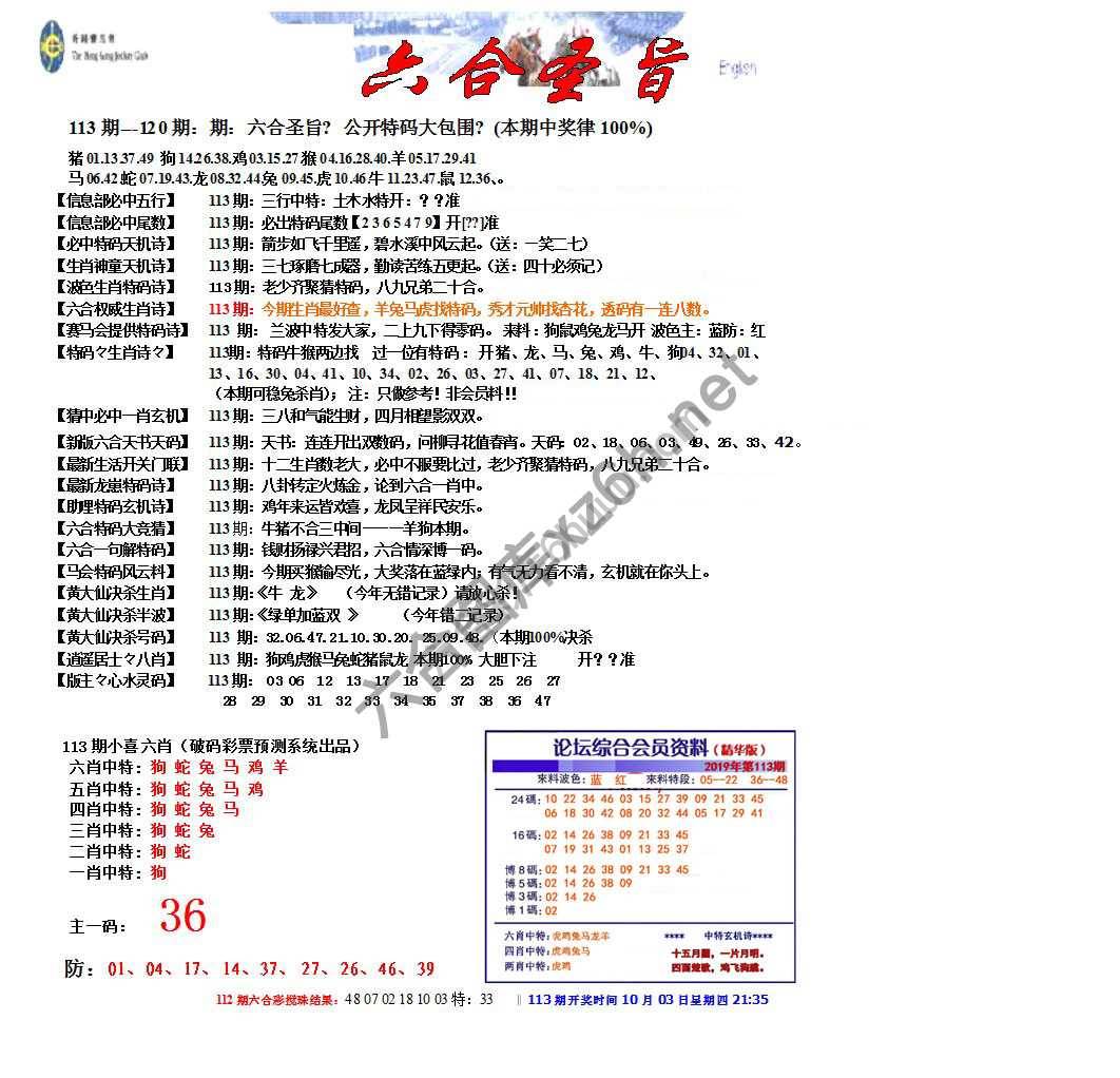 六合圣旨