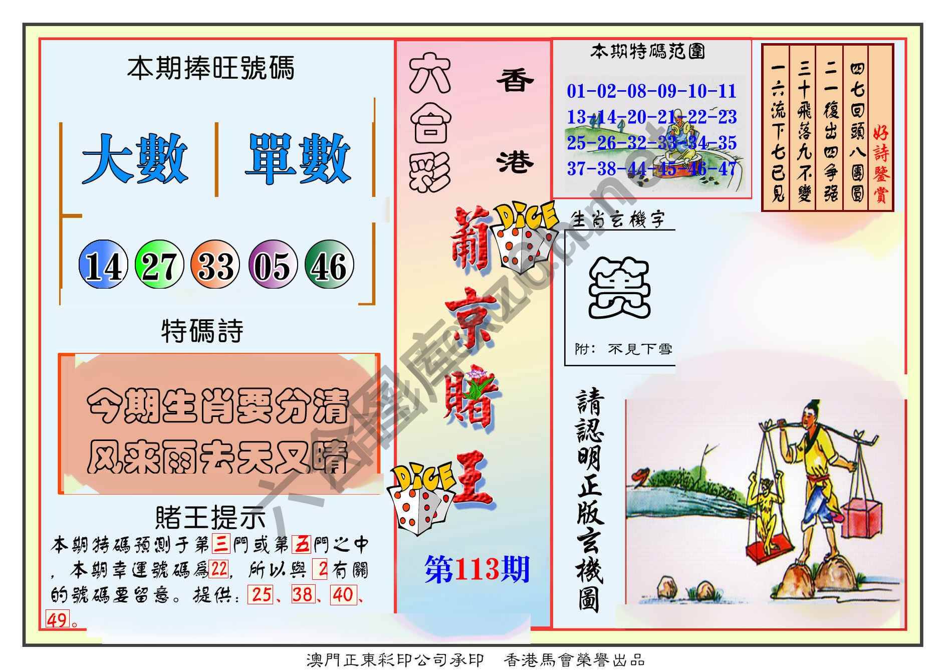 葡京赌王