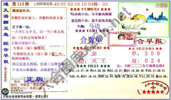 联合早报