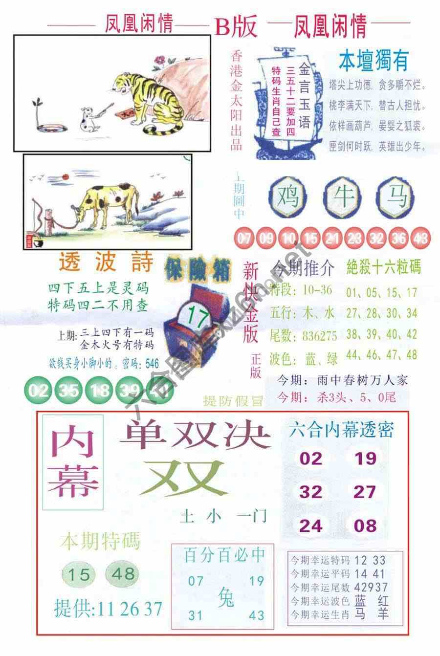 凤凰闲情