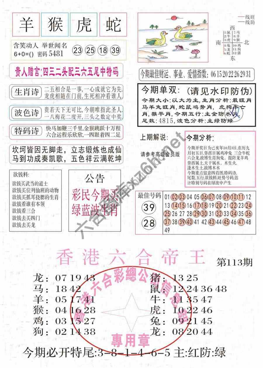 凤凰闲情