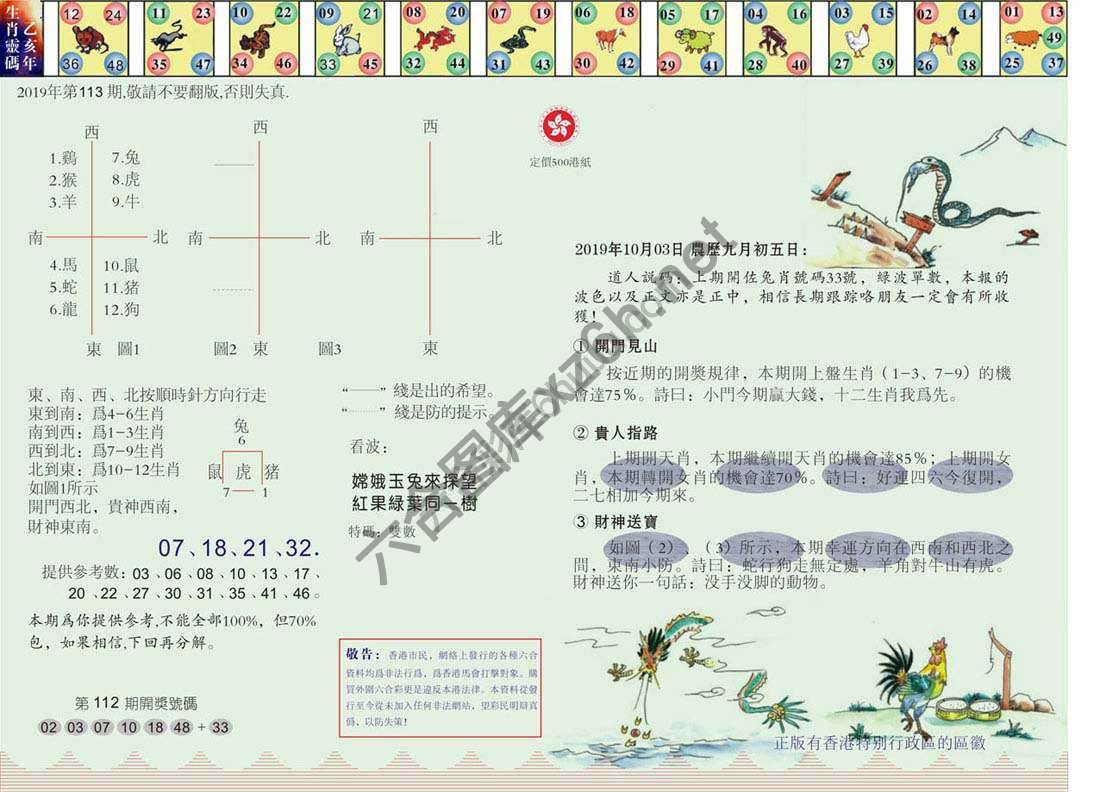 澳门足球报
