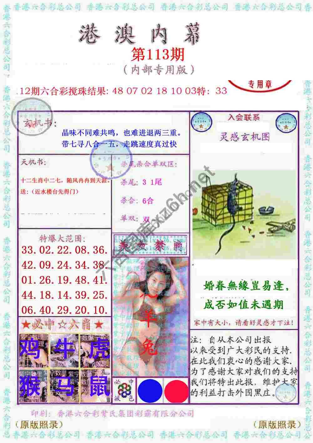 港澳内幕