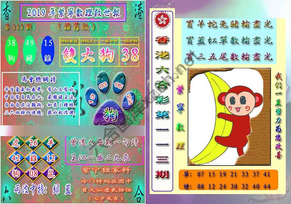 数理救世报