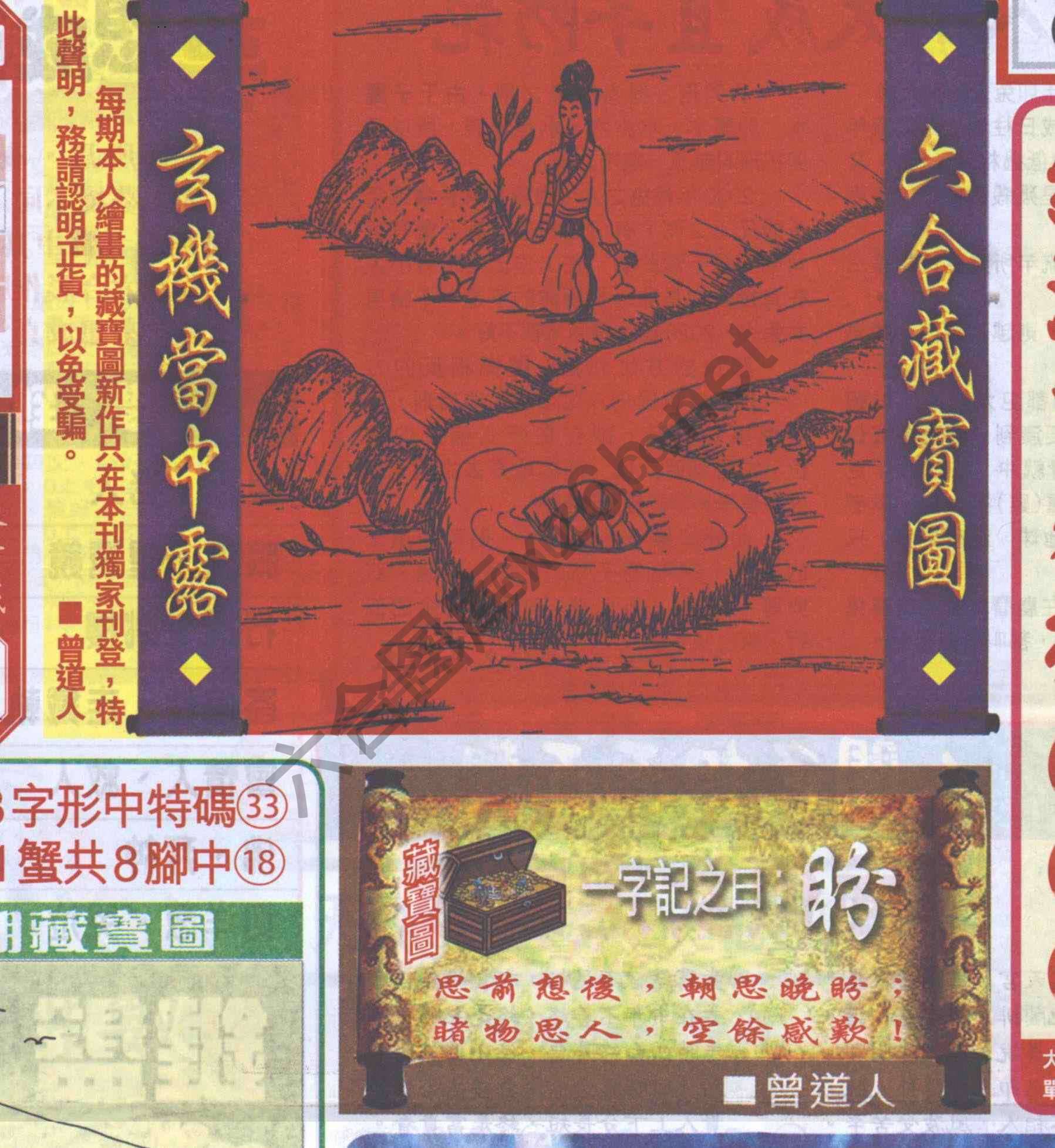 高清跑狗图